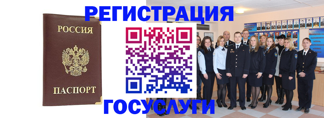 миграционный учет в Сердобске