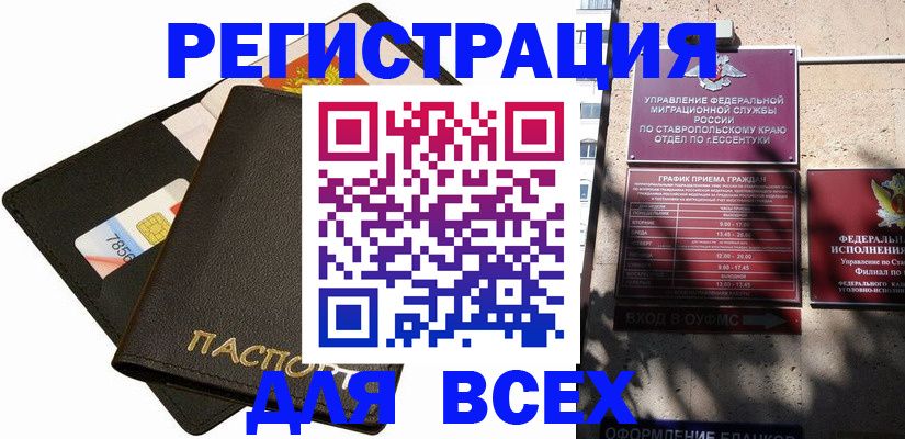 прописка для военкомата в Сердобске